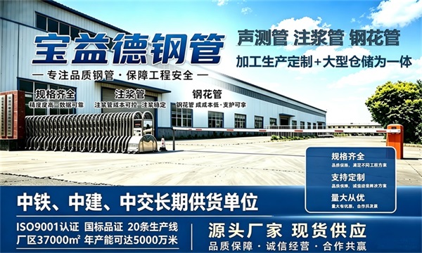 宝益德钢管仓储生产基地，陵水本地现货仓库，厂区占地37000㎡